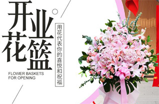 河南南阳卧龙区七里园乡花篮配送